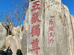 -泰山风景名胜区