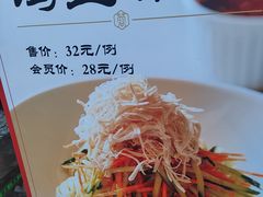 -初蓉丨遇见新川菜(亲贤街荣耀店)