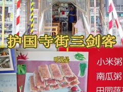 -小街锅贴(护国寺店)