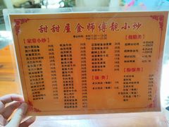 -甜甜屋(解放中路店)
