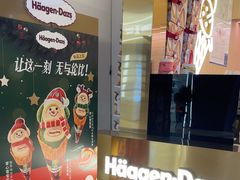 -哈根达斯(龙湖时代天街店)