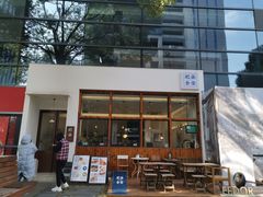 门面-肥朵食堂(带梦胡同店)