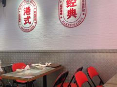 -孖记茶档·热腾茶餐(荔湾领展广场店)