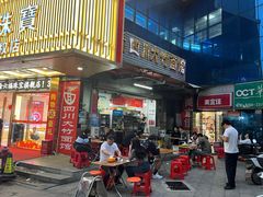 -正宗四川大竹面馆(光翠路南店)