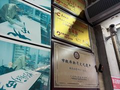 -老西关濑粉(文明路店)