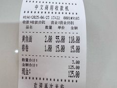 -明呈黄鱼面馆(斜土路店)