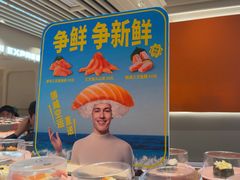 -争鲜回转寿司(东方银座店)
