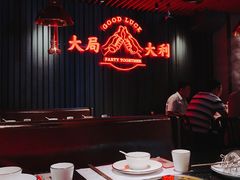 -牛事制造局牛肉火锅(莲岳路店)