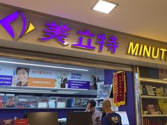 -美立特图文快印广告连锁(王府井店)