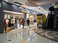 -面包新语(滨湖万达店)