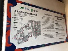 -朱家花园