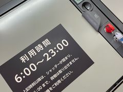 -轻井泽王子购物广场
