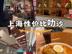 -绿柠食堂(北外滩店)