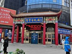 -中华巴洛克风情街