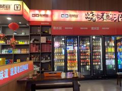 -林二哥宜烤官·宜宾小烧烤