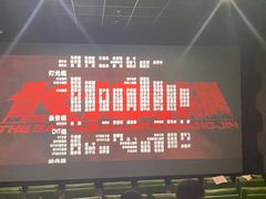 -佳影巨幕影城(萝岗香雪锐丰广场店)