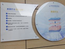 -重庆联合丽格第五医疗美容医院