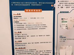 -天津图书馆(复康路馆)