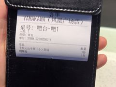 -YAMAKAWA(龙湖胥江天街店)