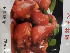 -谭姐湘菜馆(浦东大道店)