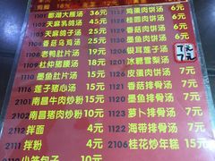 -龙老五汤店(站前西路店)