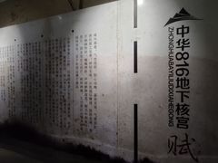 -816工程景区