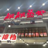 聚餐人多来个全虾宴吧‼️