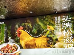 -在莲野·湖北民间菜·头牌松滋鸡(光谷步行街店)