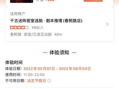 -千古迷阵密室逃脱·剧本推理(成都旗舰店)