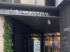 -湊湊火锅·茶憩(天环广场店)