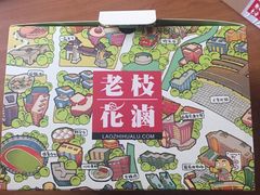 老枝花卤(玉林店)-老枝花卤(玉林店)