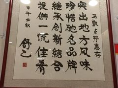 -马凯餐厅(长椿街店)