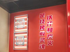-许哥东北烧烤·铁丳烤串·宫后夹肉(繁花中心店)