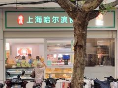 -哈氏上海哈尔滨食品厂(汇联商厦天钥桥路店)