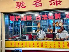 -老字号蛇口德记烧腊饭店·海鲜加工