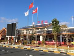 -三百山服务区-停车场