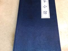 -那家小馆•北京菜•烤鸭(中关村店)