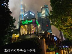 -拉蒂娜·巴西牛排馆 Latina·Brazilian Steakhouse(陆家嘴旗舰店)