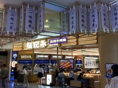 -茶马花街(城西银泰城店)