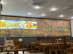 -盈田盈粥庄(博山东路店)
