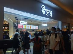 -果呀呀(国金街店)