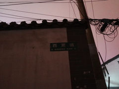 -张家大院·鲁菜·私房菜(芙蓉街店)