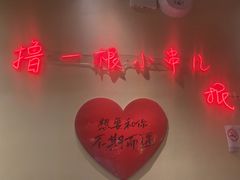 -老高烧烤(龙华星河iCO店)