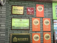 -李记清真馆(打钉巷店)