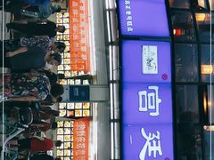 -宫廷糕点铺(双林中横路店)