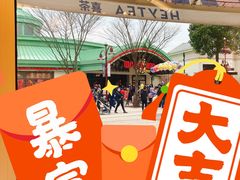 -喜茶(迪士尼小镇DP店)