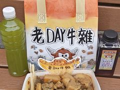 -老day牛杂(官也街总店)