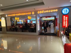 -素满香·食养自助(福州·长乐北路店)