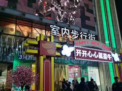 -万达广场(济南魏家庄店)