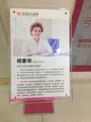 -重庆五洲医院·妇幼保健